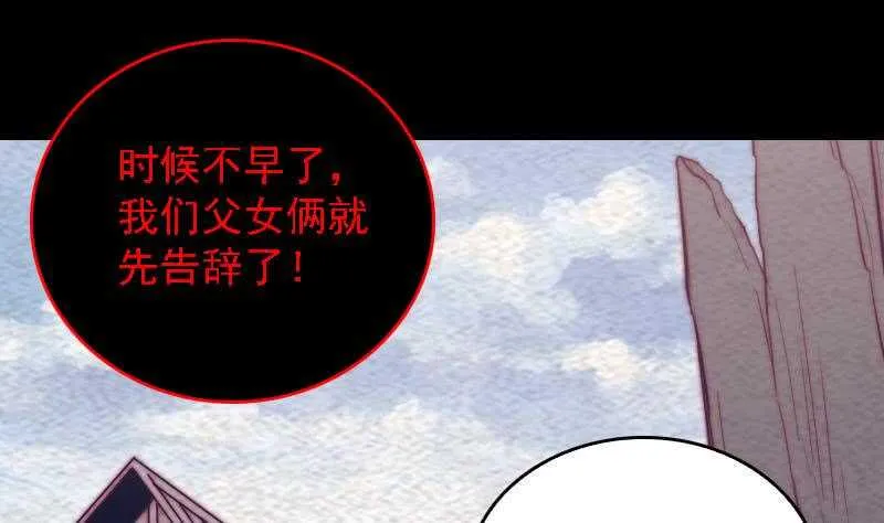 第182话 争执 第64页