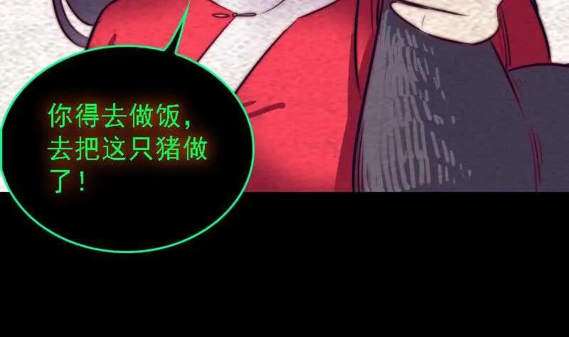 第182话 争执 第68页