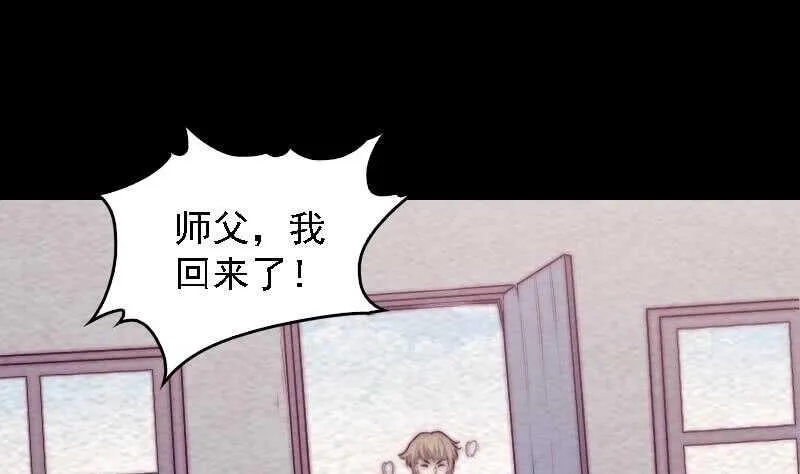 第183话 疑虑 第7页
