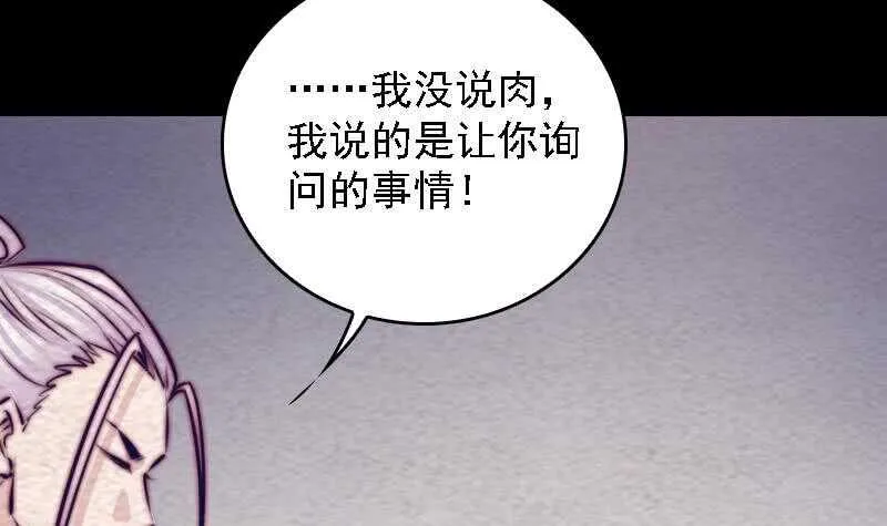 第183话 疑虑 第15页