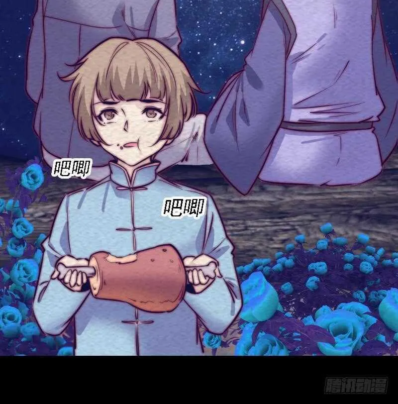 第183话 疑虑 第18页