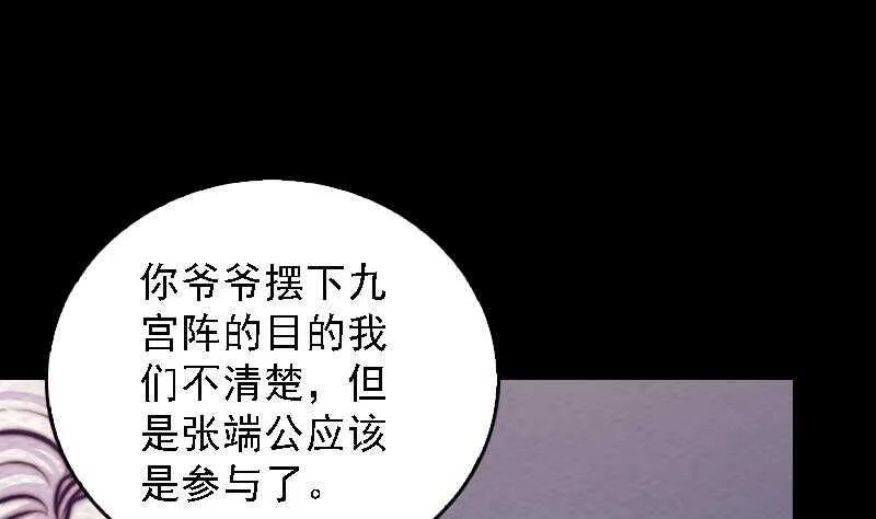 第183话 疑虑 第19页