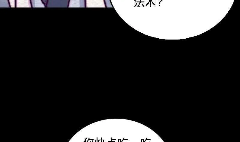 第183话 疑虑 第22页