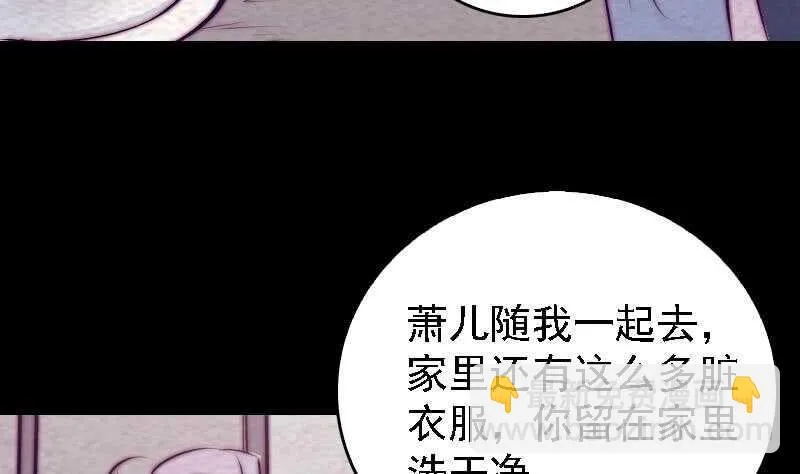 第183话 疑虑 第29页