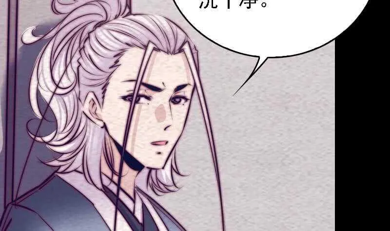 第183话 疑虑 第30页