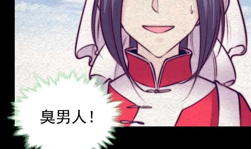 第183话 疑虑 第33页