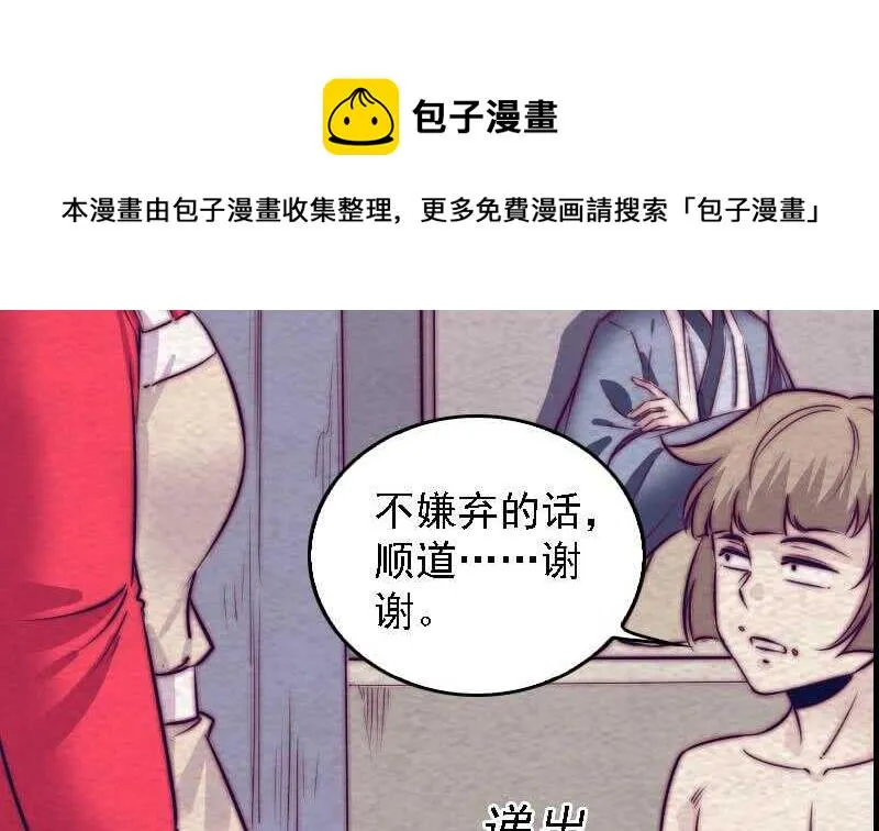 第183话 疑虑 第38页
