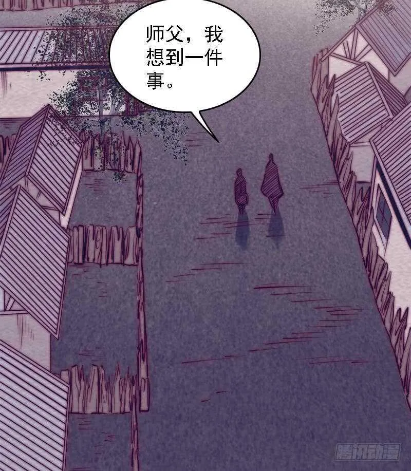 第183话 疑虑 第49页