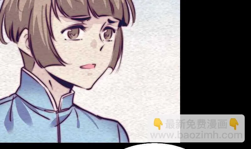 第183话 疑虑 第56页