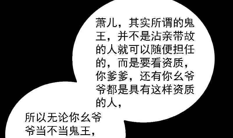 第183话 疑虑 第57页