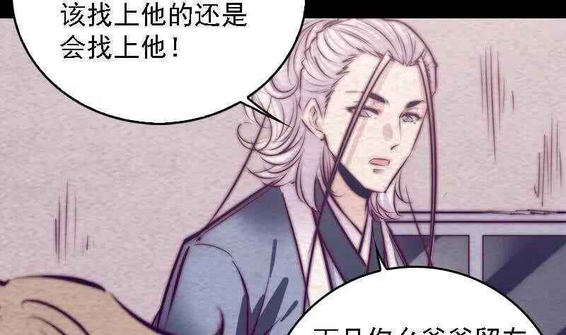第183话 疑虑 第58页