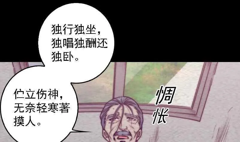 第184话 锦囊 第4页
