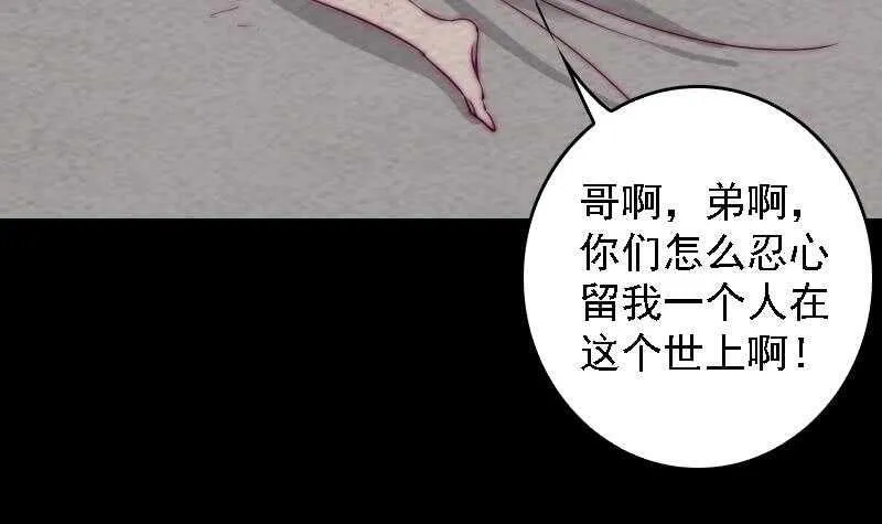 第184话 锦囊 第6页
