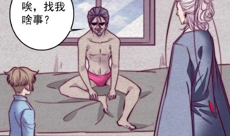 第184话 锦囊 第8页
