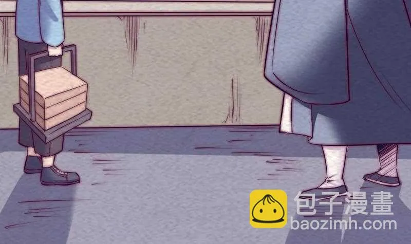 第184话 锦囊 第9页