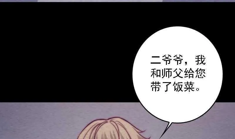 第184话 锦囊 第10页