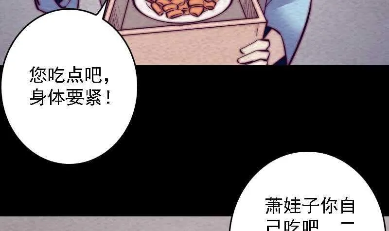 第184话 锦囊 第12页