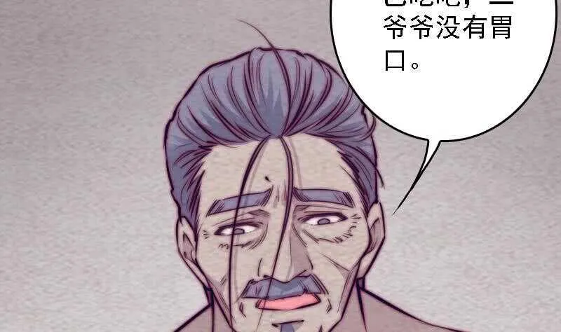 第184话 锦囊 第13页