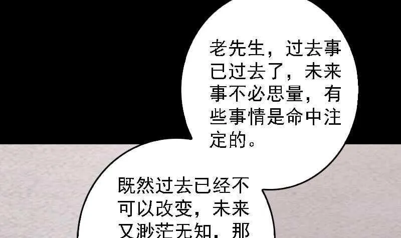 第184话 锦囊 第15页