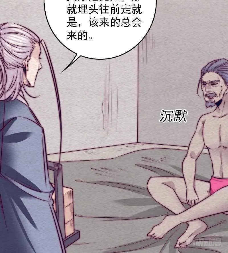 第184话 锦囊 第16页
