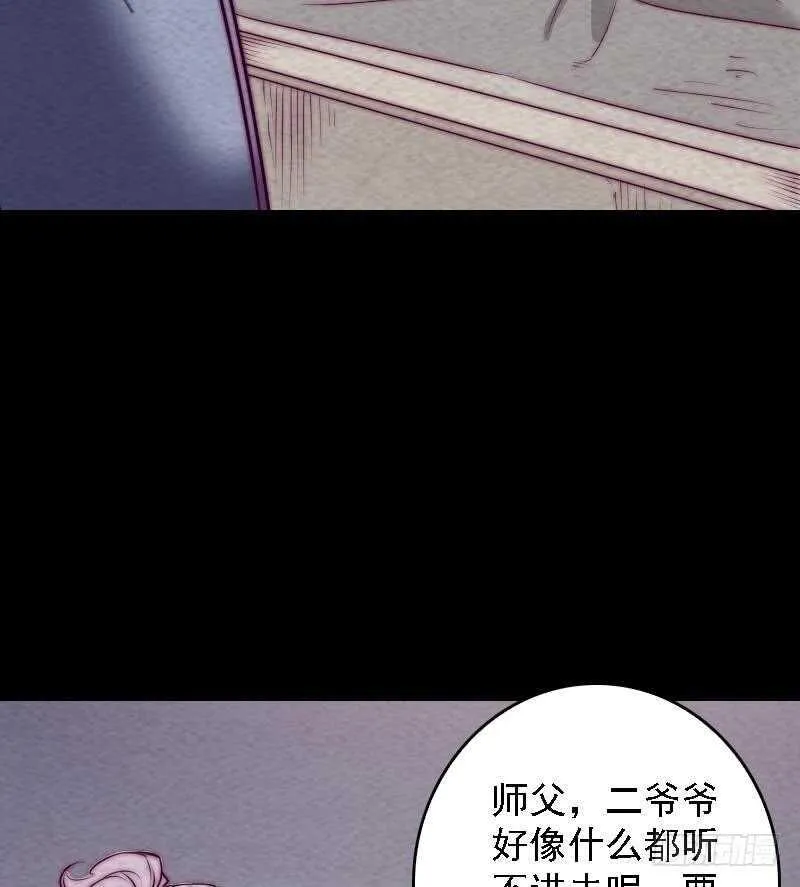 第184话 锦囊 第17页