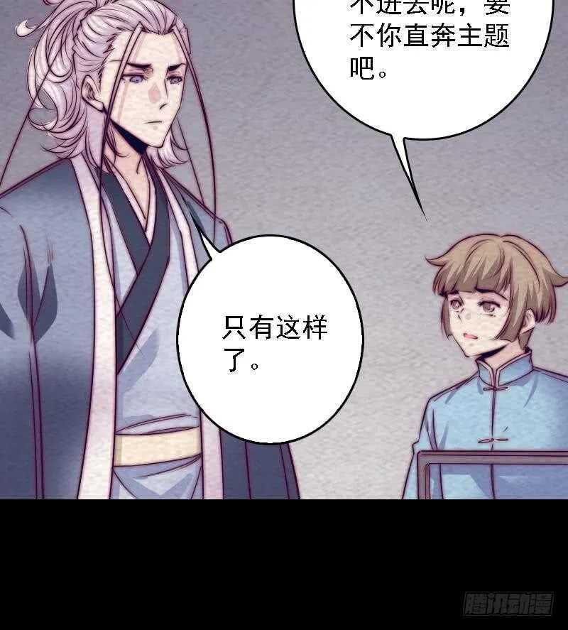 第184话 锦囊 第18页