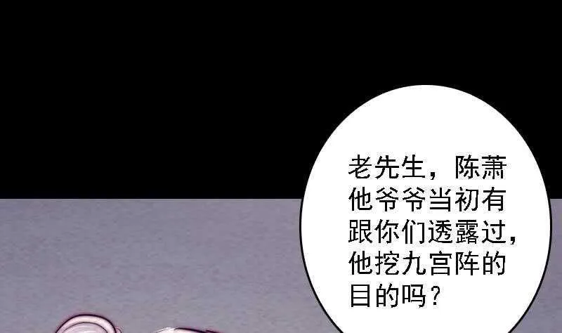 第184话 锦囊 第19页