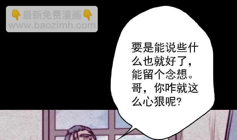 第184话 锦囊 第22页