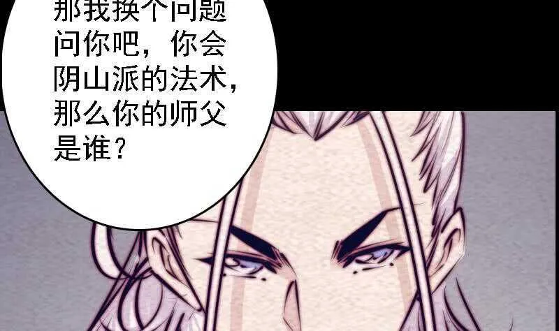 第184话 锦囊 第28页