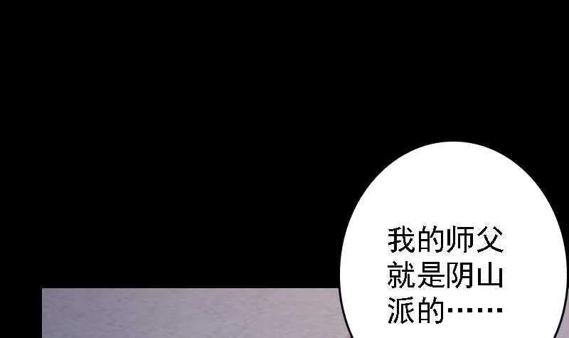 第184话 锦囊 第30页