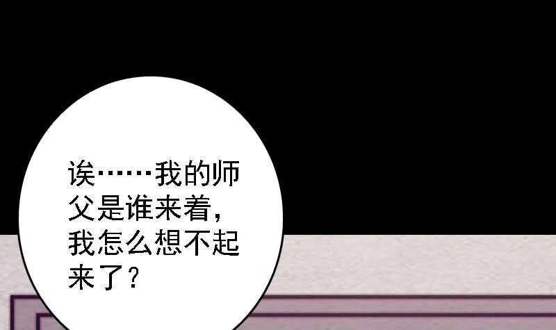 第184话 锦囊 第33页