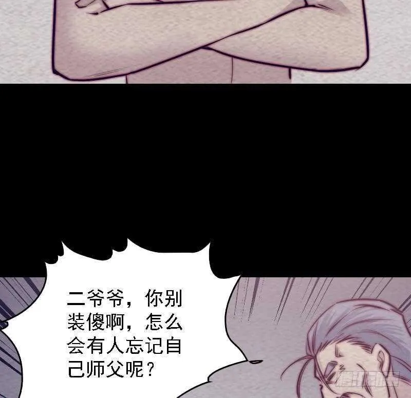第184话 锦囊 第35页