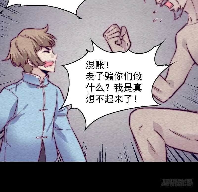 第184话 锦囊 第36页