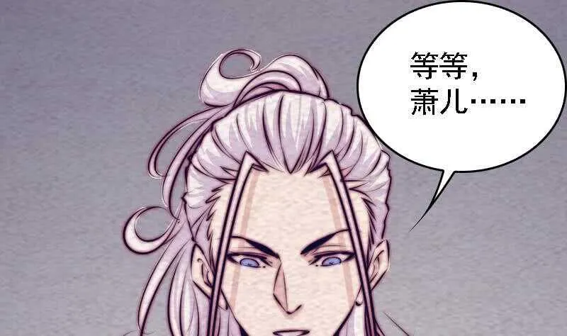 第184话 锦囊 第37页