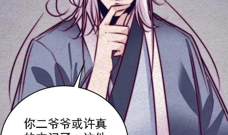 第184话 锦囊 第38页