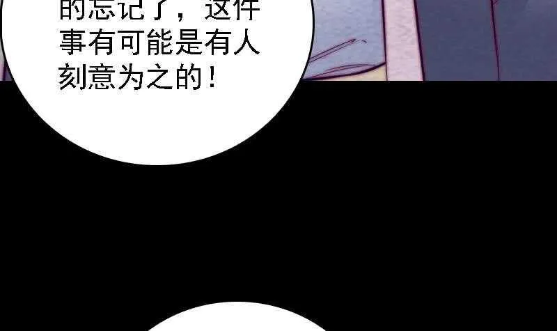 第184话 锦囊 第39页