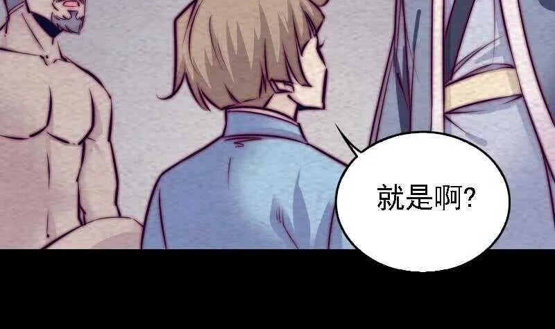 第184话 锦囊 第41页
