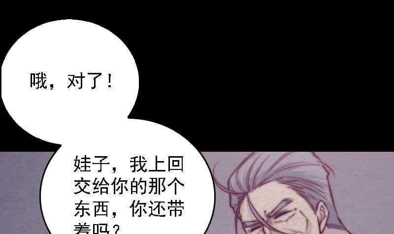 第184话 锦囊 第42页