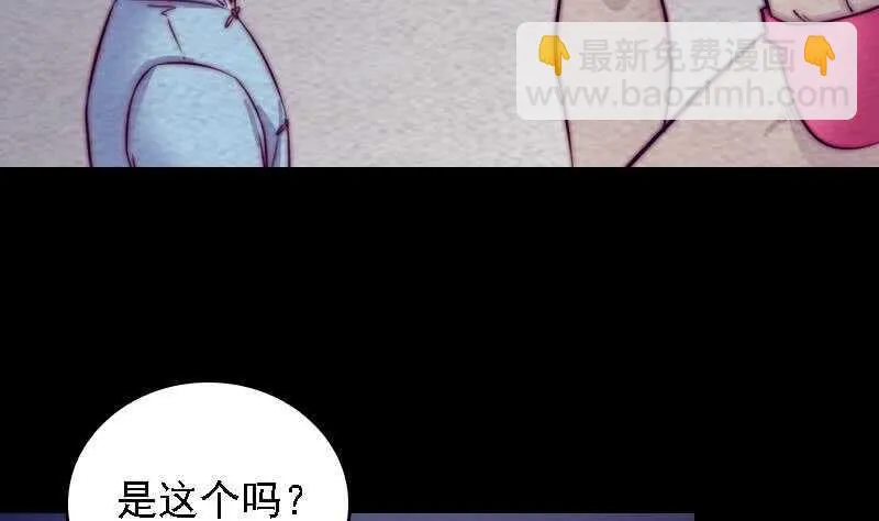第184话 锦囊 第44页