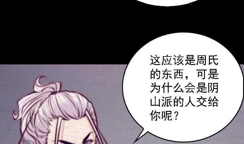 第184话 锦囊 第47页