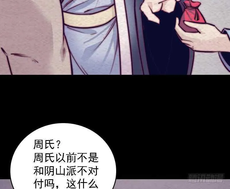 第184话 锦囊 第49页