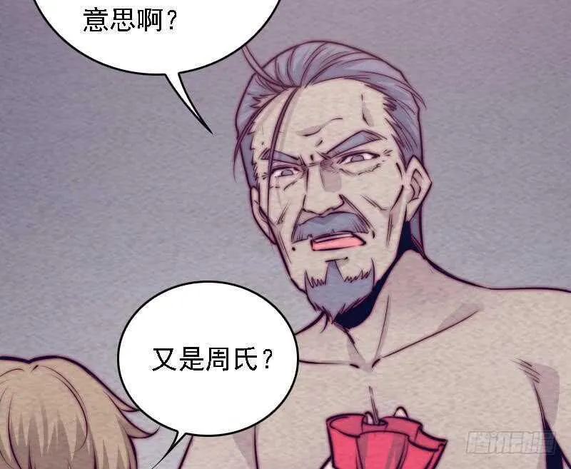 第184话 锦囊 第50页