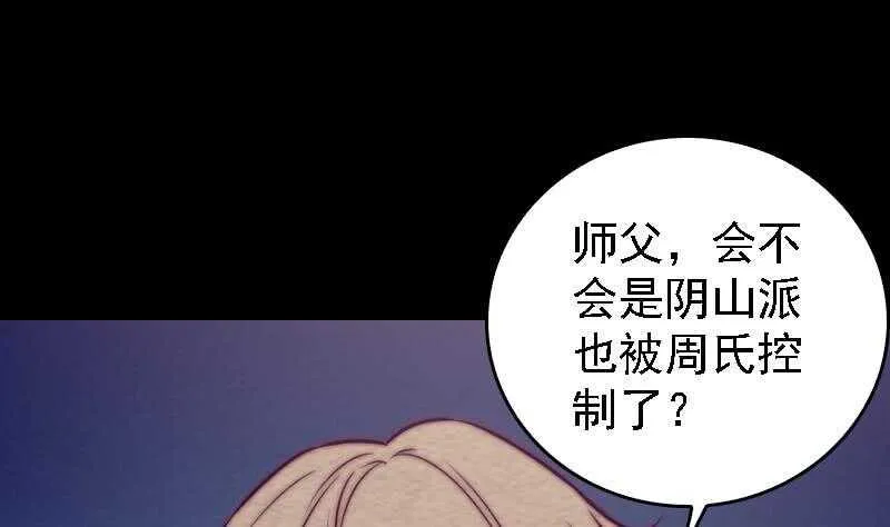 第184话 锦囊 第52页