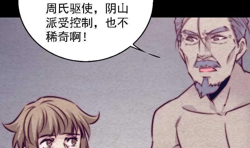第184话 锦囊 第55页