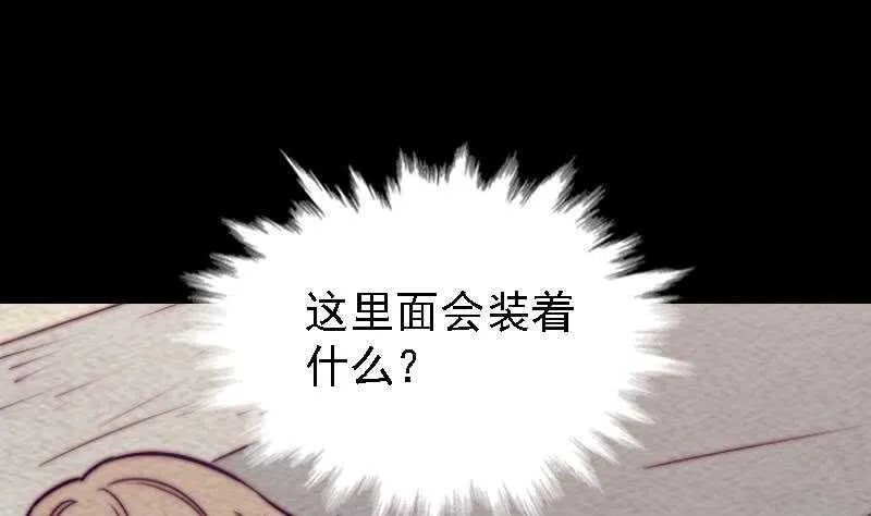 第184话 锦囊 第59页