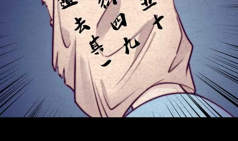 第184话 锦囊 第63页
