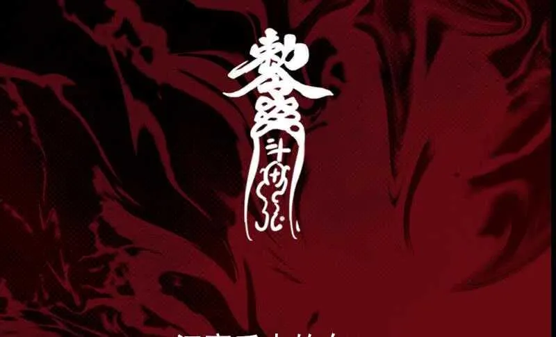 第184话 锦囊 第65页