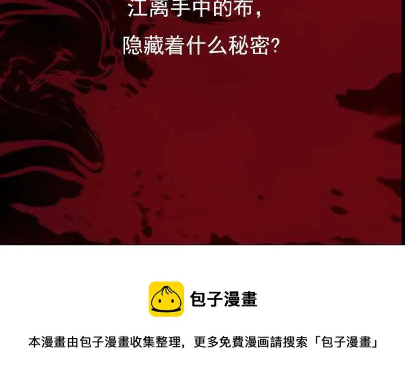 第184话 锦囊 第66页