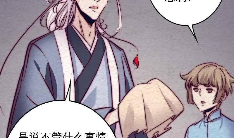 第185话 舅舅 第5页