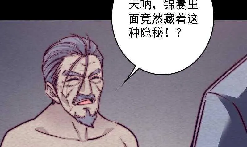 第185话 舅舅 第9页